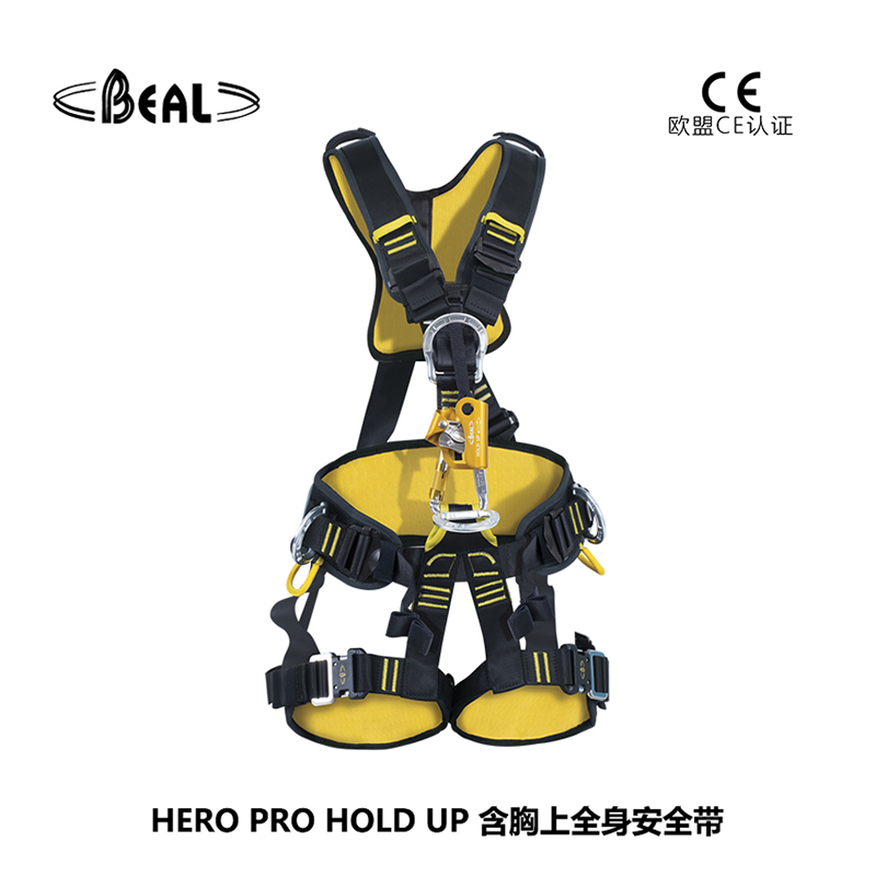 法國貝爾beal HERO PRO HOLD UP 含胸上全身安全帶