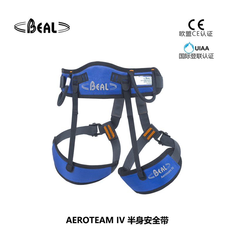法國貝爾beal AEROTEAM IV 半身安全帶