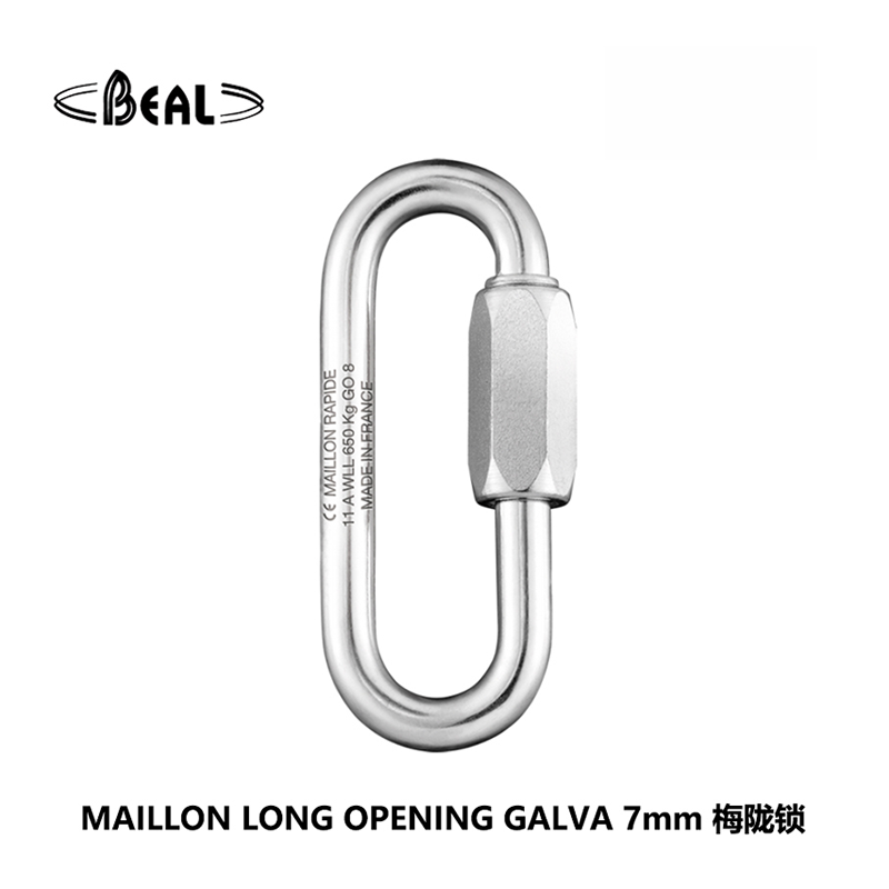 法國貝爾beal MAILLON LONG OPENING GALVA 梅隴鎖