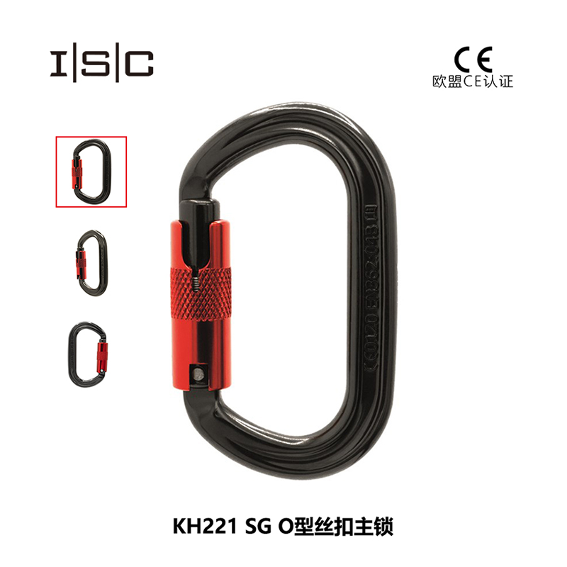 法國貝爾beal KH221 SG O型絲扣主鎖