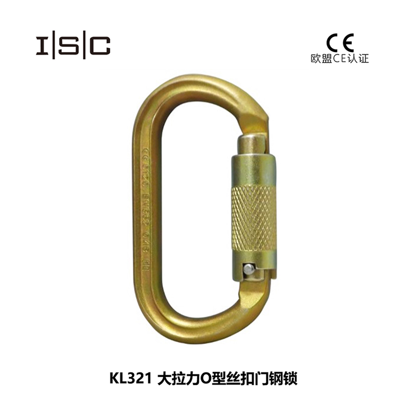 法國貝爾beal KL321 大拉力O型絲扣門鋼鎖