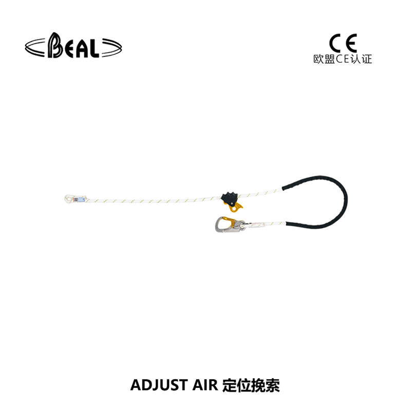 法國貝爾beal ADJUST AIR 定位挽索