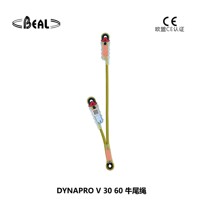 法國貝爾beal DYNAPRO V 30 60 牛尾繩