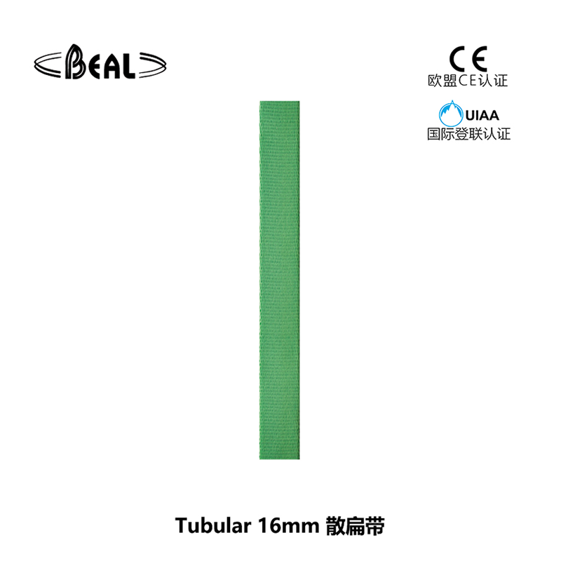 法國貝爾beal Tubular 16mm 散扁帶