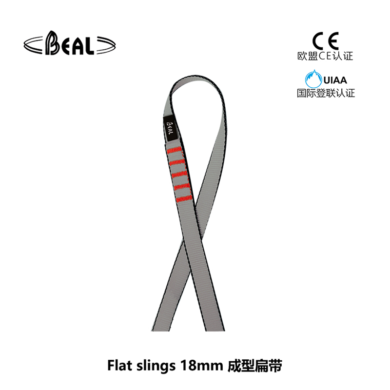 法國貝爾beal Flat slings 18mm 成型扁帶
