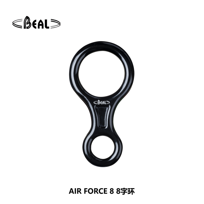 法國(guó)貝爾beal AIR FORCE 8 8字環(huán)
