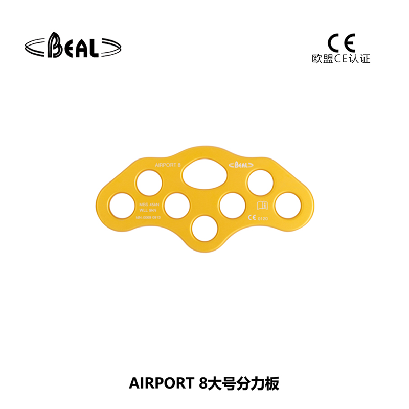法國(guó)貝爾beal AIRPORT 8大號(hào)分力板