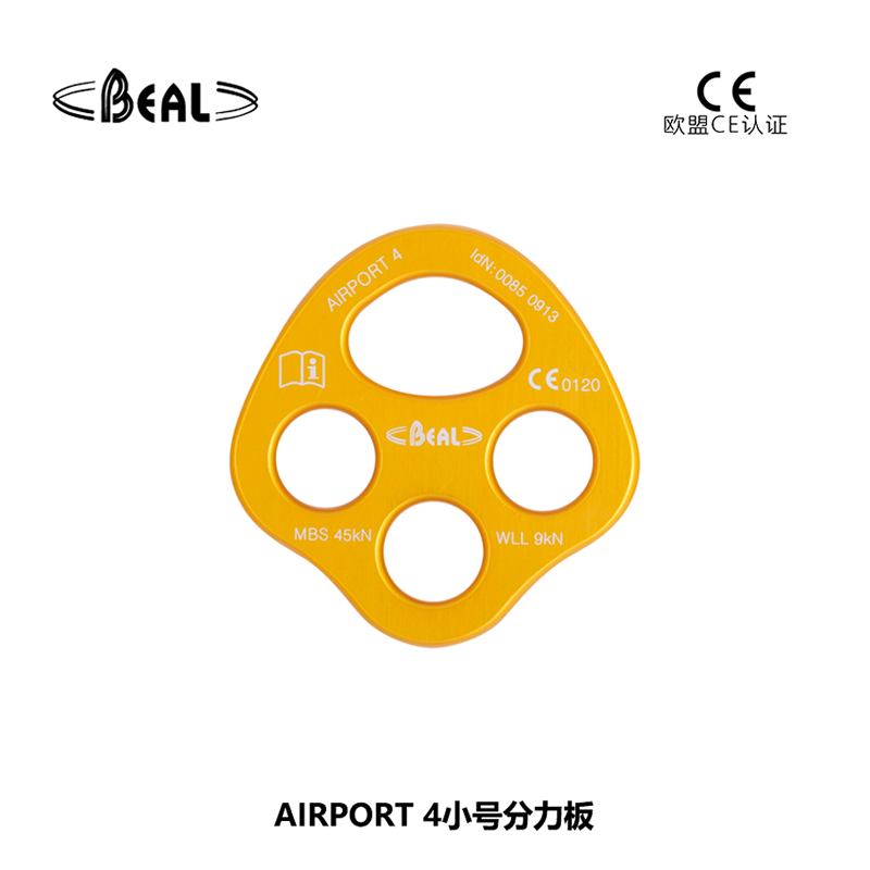 法國(guó)貝爾beal AIRPORT 4小號(hào)分力板