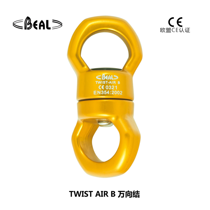 法國貝爾beal TWIST AIR B 萬向結