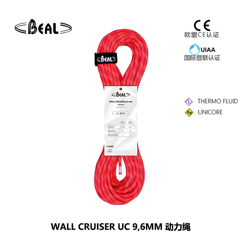 法國貝爾beal WALL CRUISER UC 9,6MM 動力繩