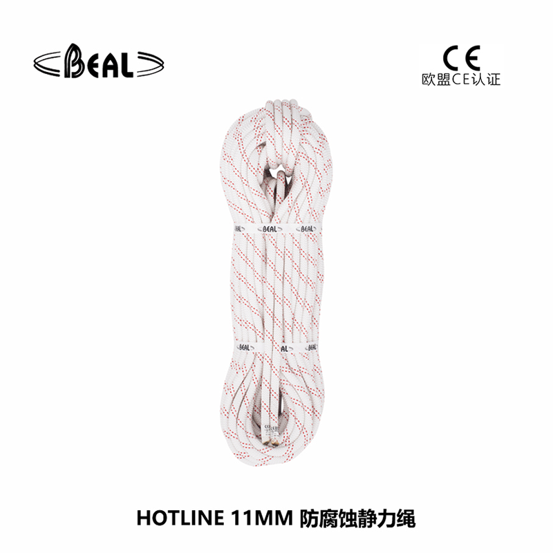 法國(guó)貝爾beal HOTLINE 11MM 防腐蝕靜力繩