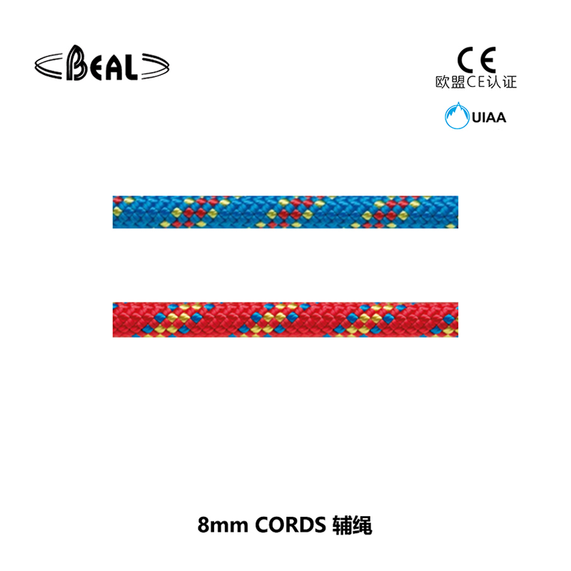 法國(guó)貝爾beal CORDELETTES 8 mm 輔繩