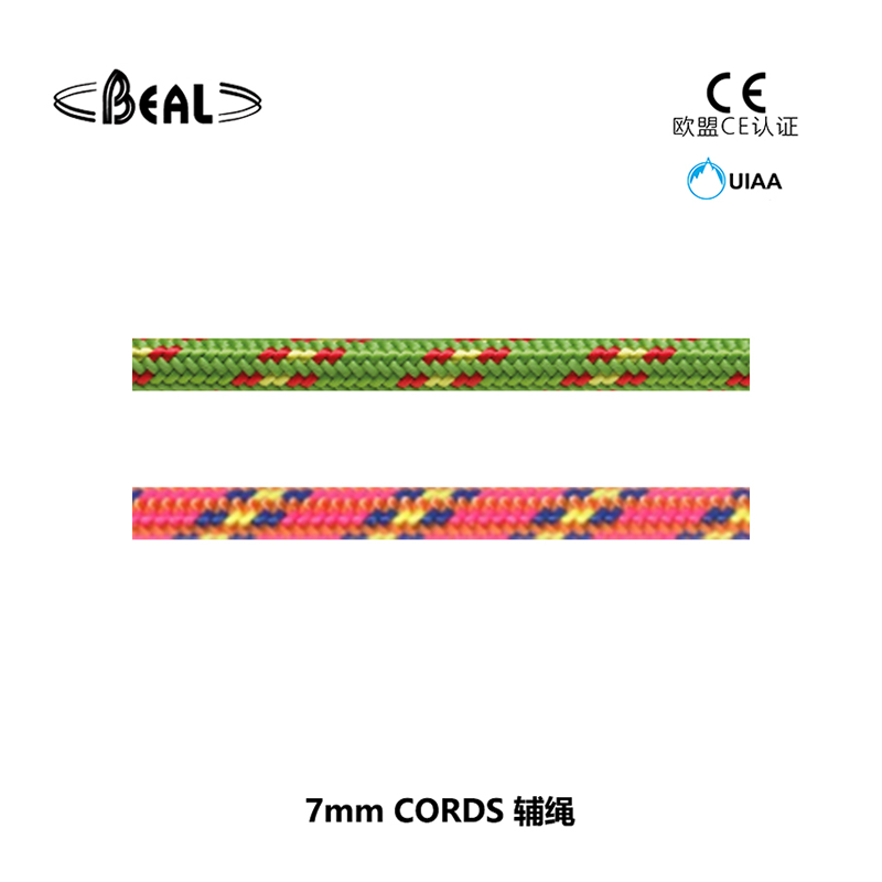 法國(guó)貝爾beal CORDELETTES 7 mm 輔繩