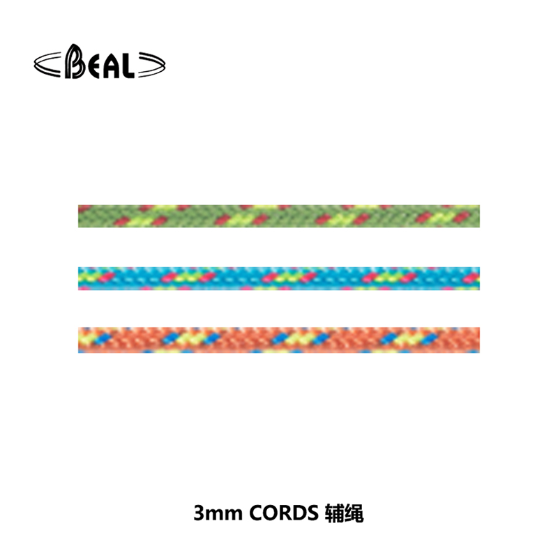 法國(guó)貝爾beal CORDELETTES 3mm 輔繩